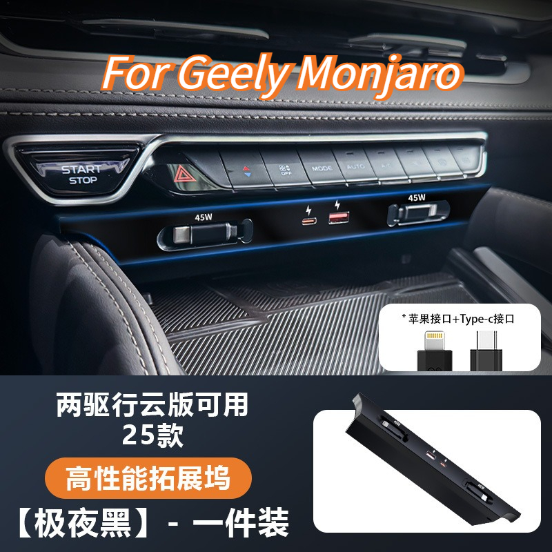 Usb Hub Type C - Geely Monjaro/Gran Koleos 2021-2025 Multi-Port-Ladegerät USB